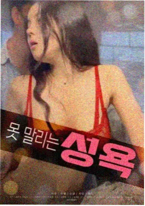 玻璃季节 动画电影海报