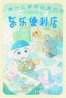 墨上九霄 国产动画封面